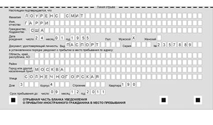 временная регистрация в Жуковском