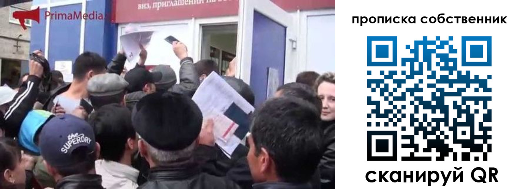 прописка регистрация в Жуковском