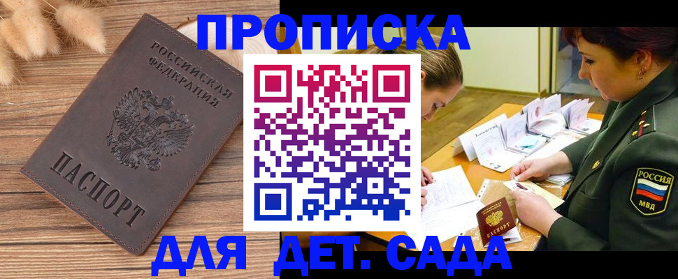 временная регистрация законно в Жуковском