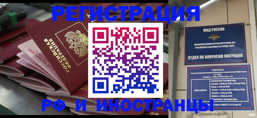 временная регистрация собственник в Жуковском