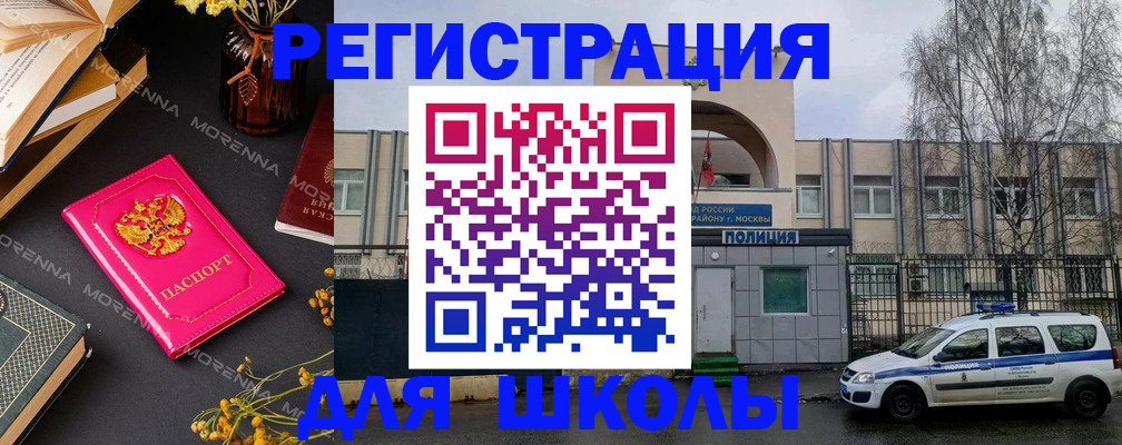 прописка законно в Жуковском