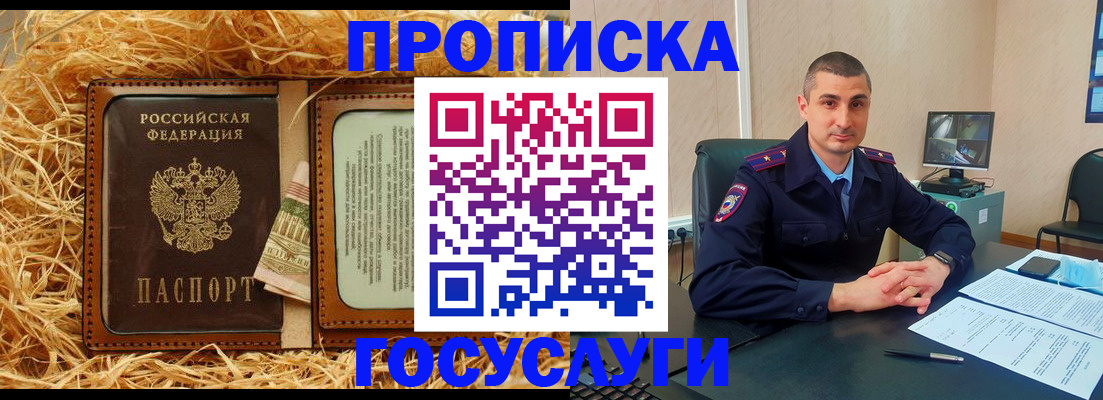 прописка в квартире в Жуковском